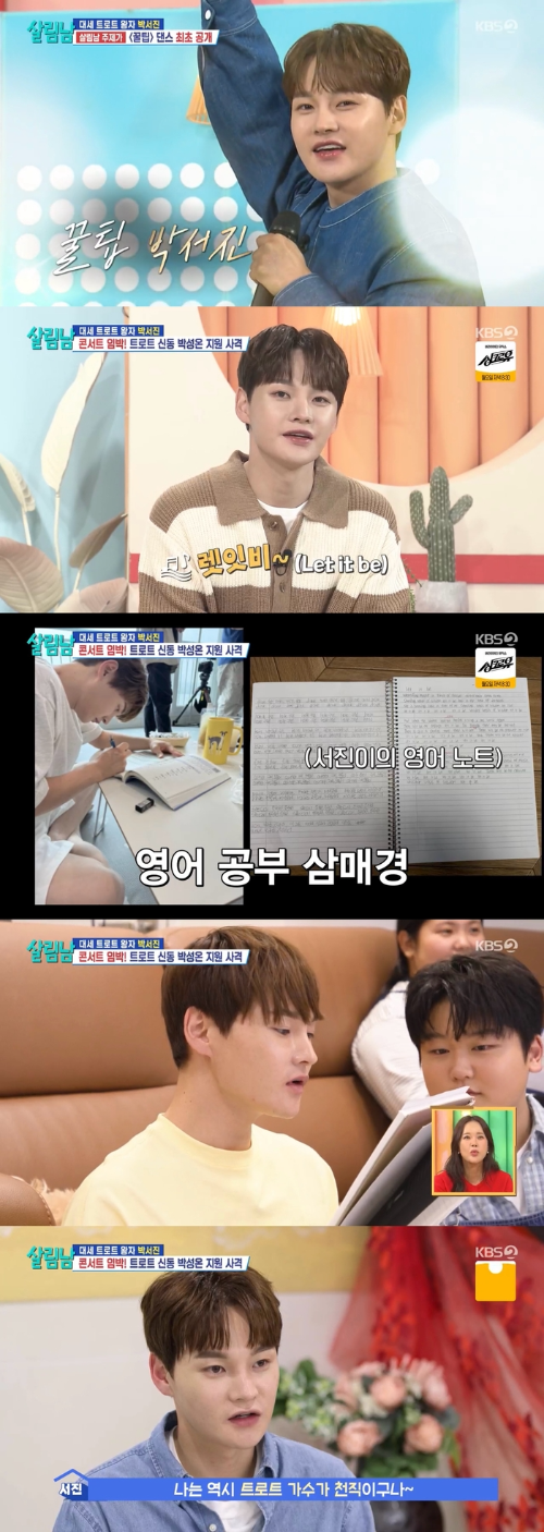 박서진 소속사