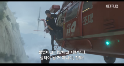 중증외상센터 넷플릭스 드라마 공개일 기본정보 출연진 등장인물 관계도