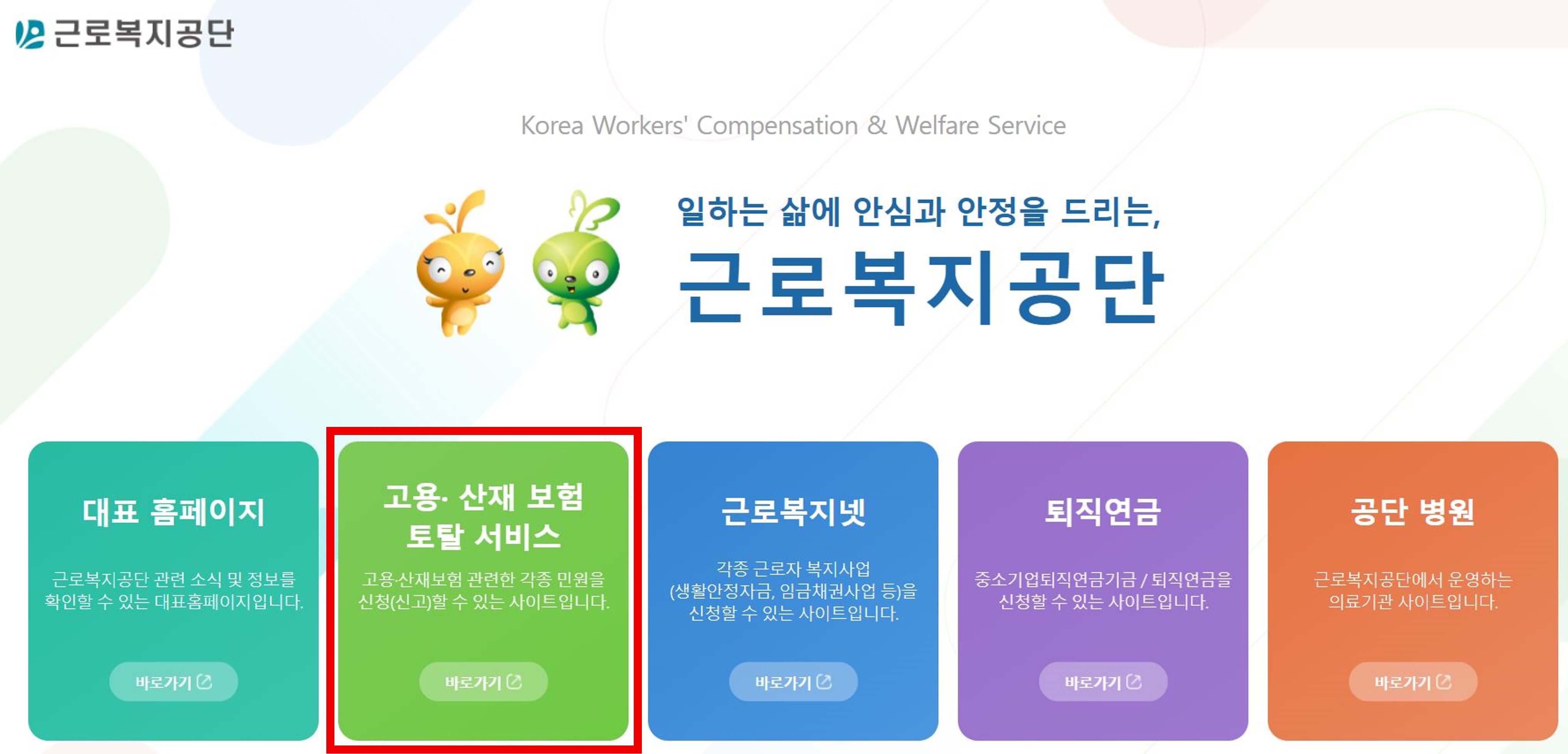 고용보험-피보험자격이력내역서-발급방법-정부24-고용보험공단-이력내역서-인터넷출력