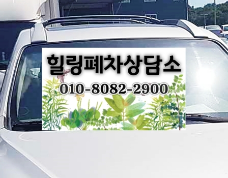 울산중구폐차장