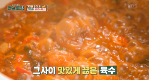 얼큰-수제비-과정-이미지-35