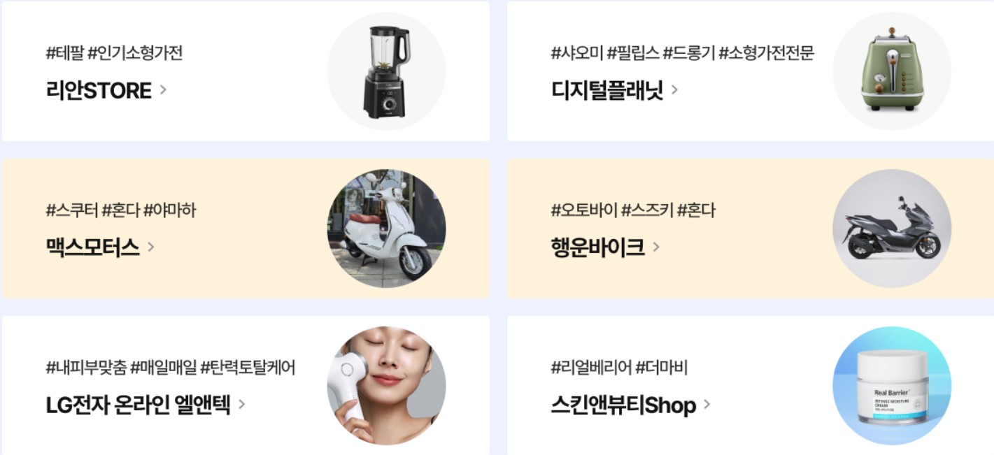 e서울사랑상품권 사용처