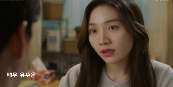 빅포레스트 유주은 