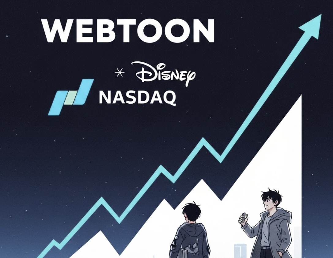 웹툰엔터테인먼트