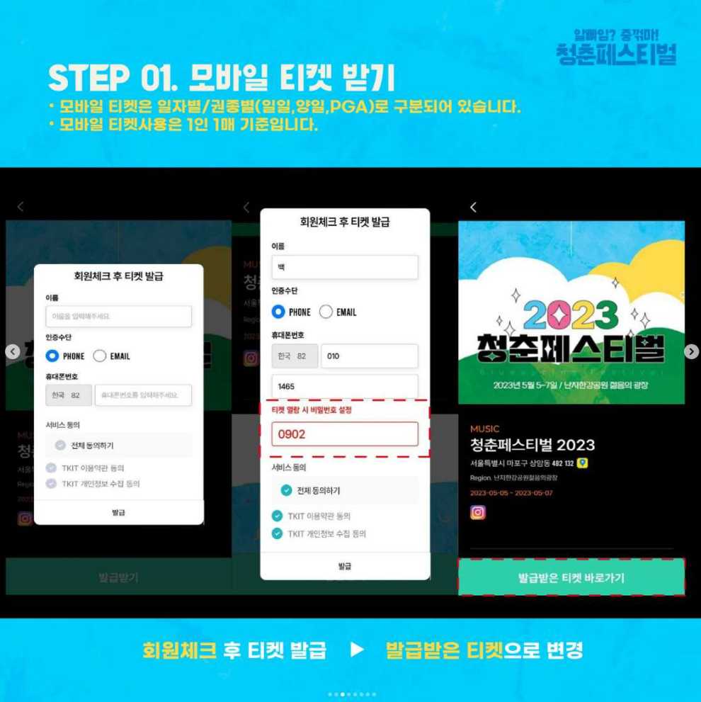 청춘페스티벌 취소