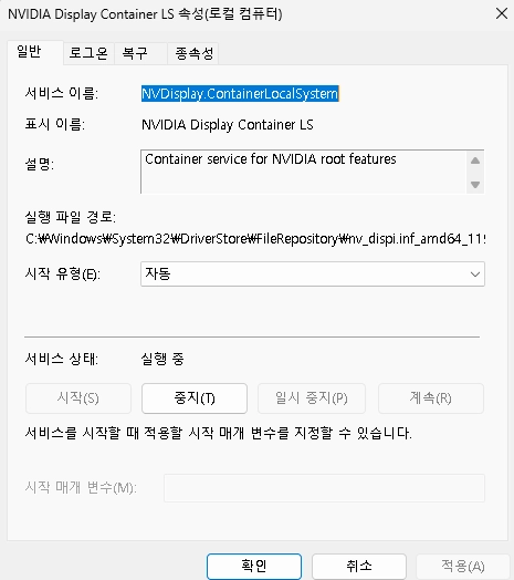 서비스 확인
