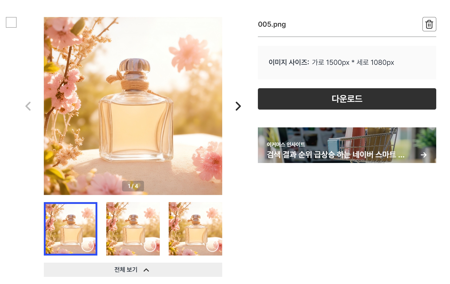 광고 배너 제작 - 배경 확장 기능