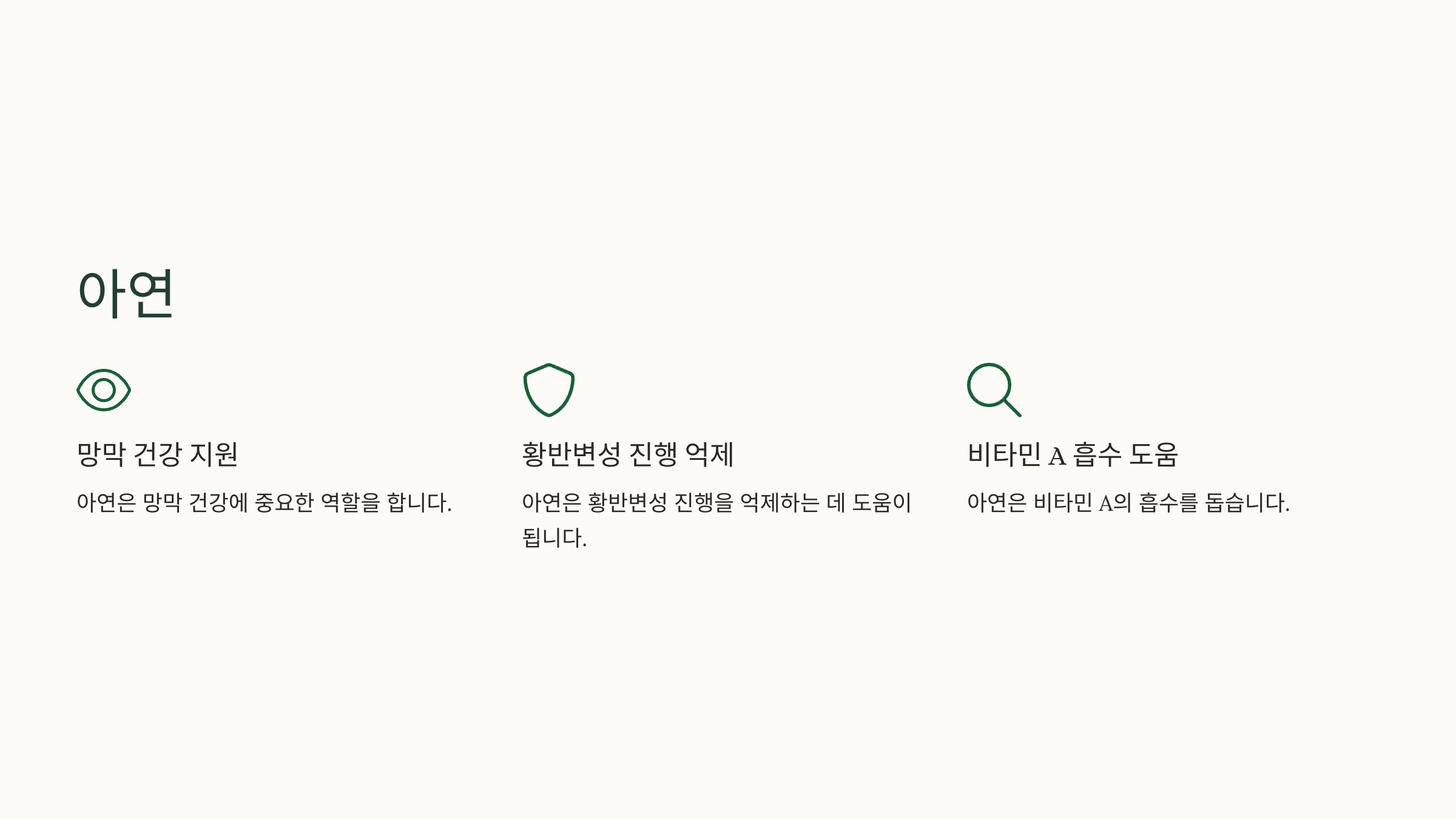 황반변성과 관련된 사진입니다.