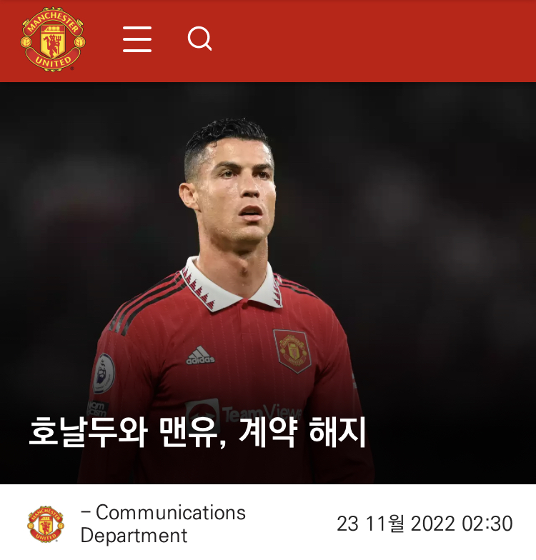 호날두 맨유