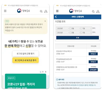 가족관계증명서 인터넷 발급 방법