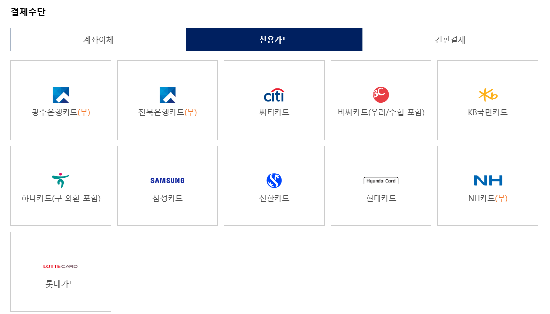 자동차세-미납-납부-결제수단