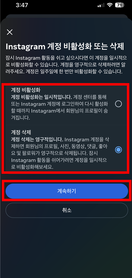 페이스북 탈퇴하는 방법