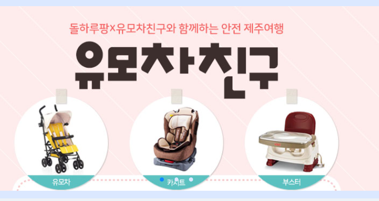 제주도렌트카
