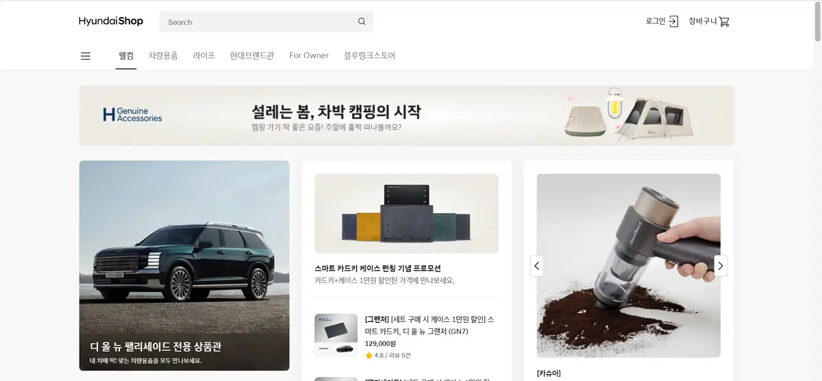 현대샵