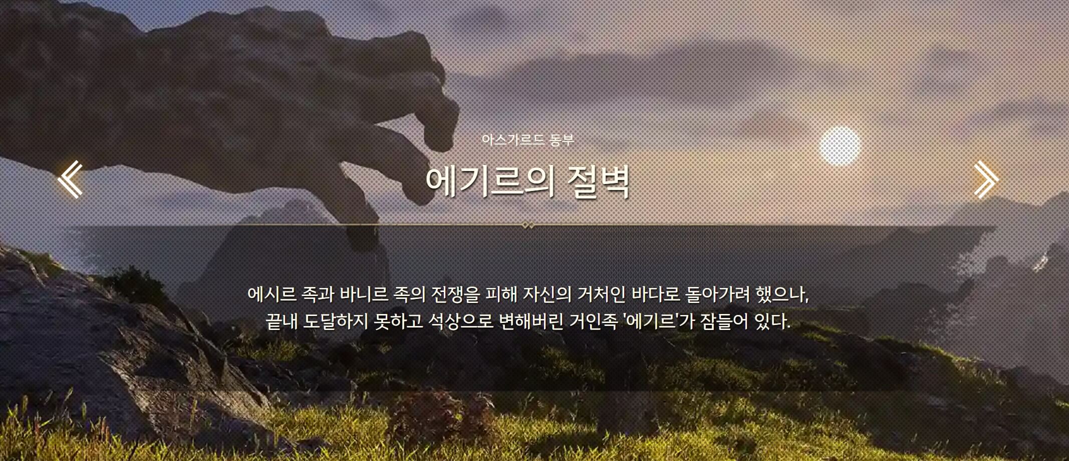 레전드 오브 이미르 사전예약 D-1! 한정 보상 지금 신청