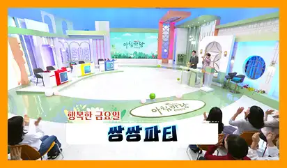 아침마당 도전 꿈의무대 투표방법 다시보기