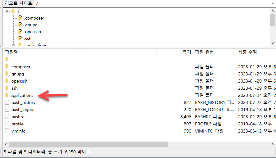 클라우드웨이즈 워드프레스 설치 경로