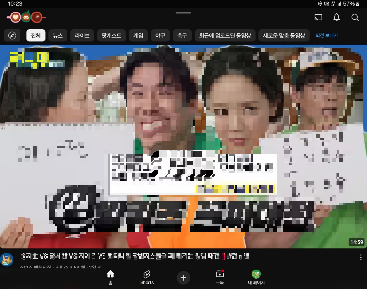 유튜브(YOUTUBE) 재생 목록이 화면에 이상하게 크게 나올 때, 해결방법