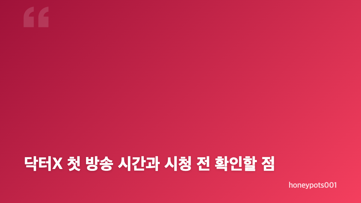 닥터X 하얀 마피아의 시대 원작과 장르