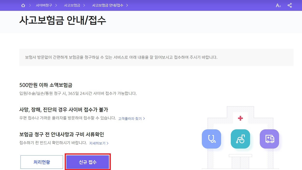 신한 치아 보험 청구