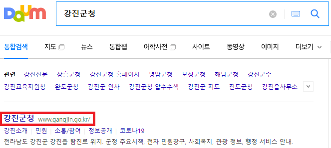 강진군청 검색
