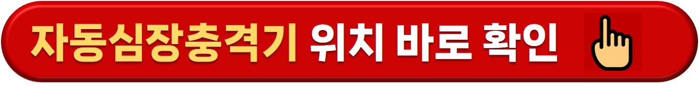 설 명절 연휴 문여는 병원 약국