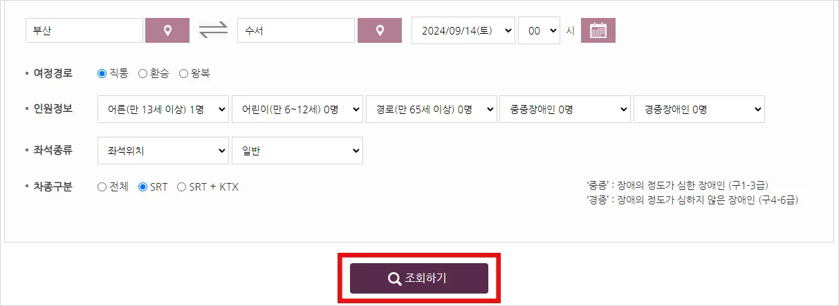 열차 시간표