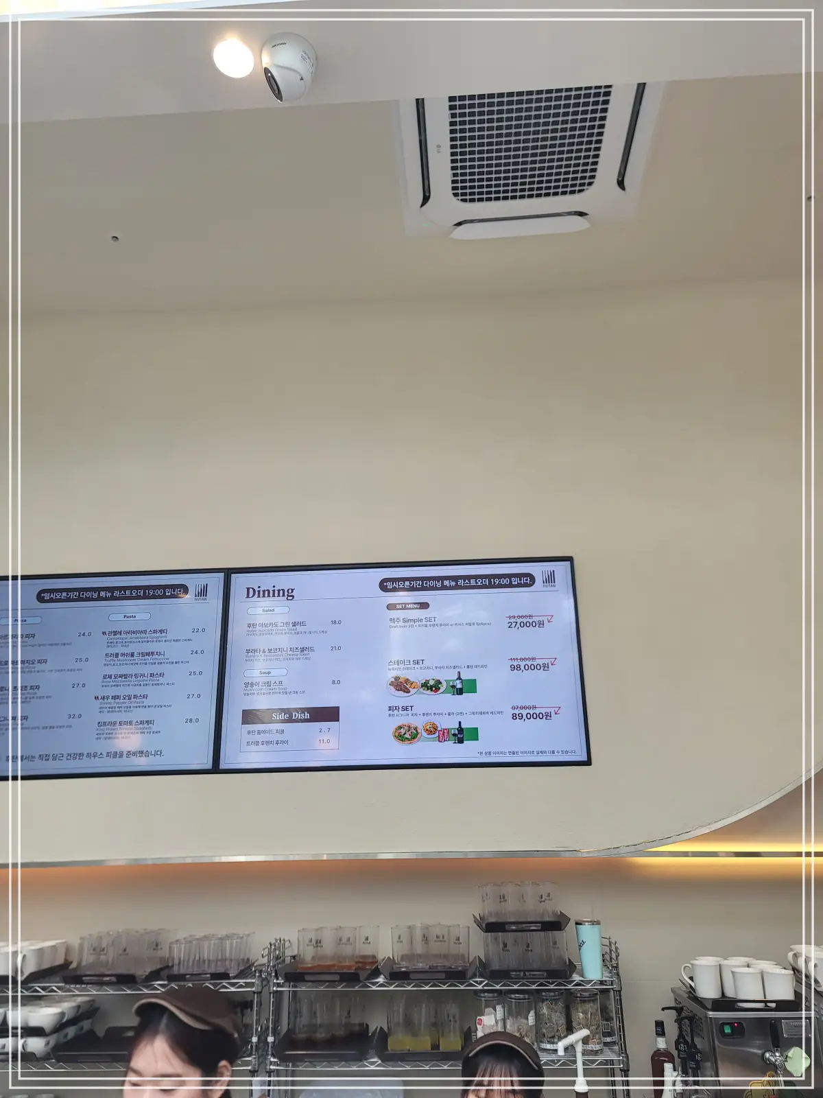 후탄-식사-메뉴