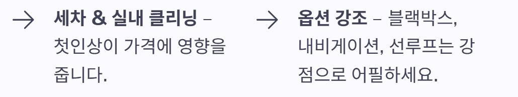 중고차 시세 조회