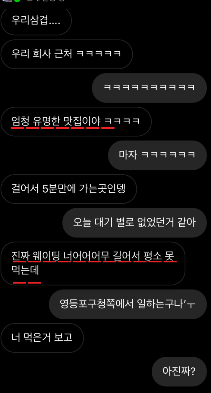 영등포역 맛집
