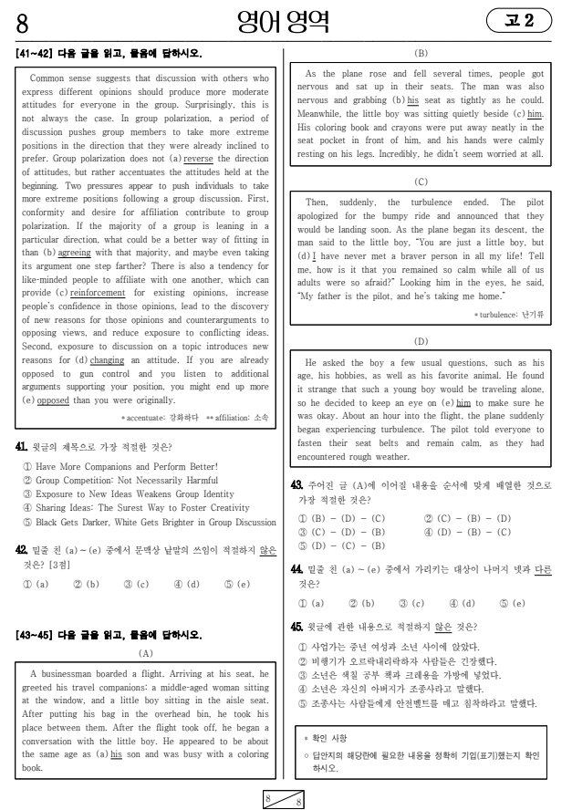 2022년-6월-고2-영어-모의고사-기출문제2