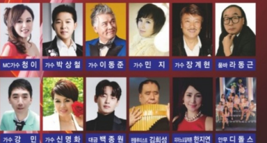 2023괴산군민과 함께하는 송년음악회 출연진