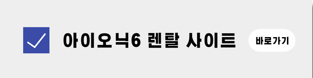 아이오닉6 차량(22)