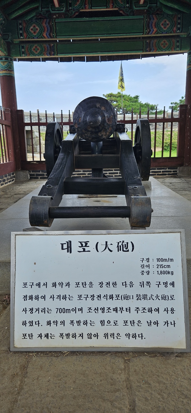 초지진-내부-대포