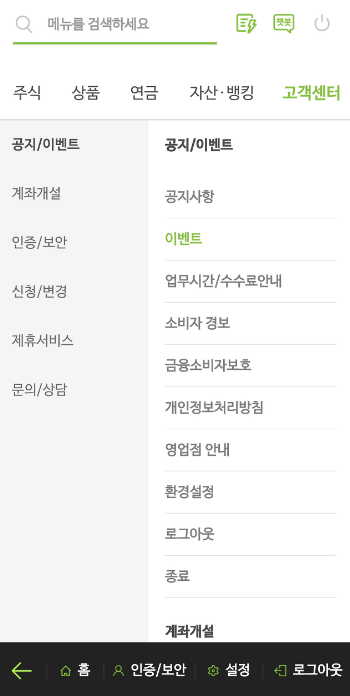 2025 NH투자증권 퍼플렉시티 프로 1년 무료 구독 이벤트!