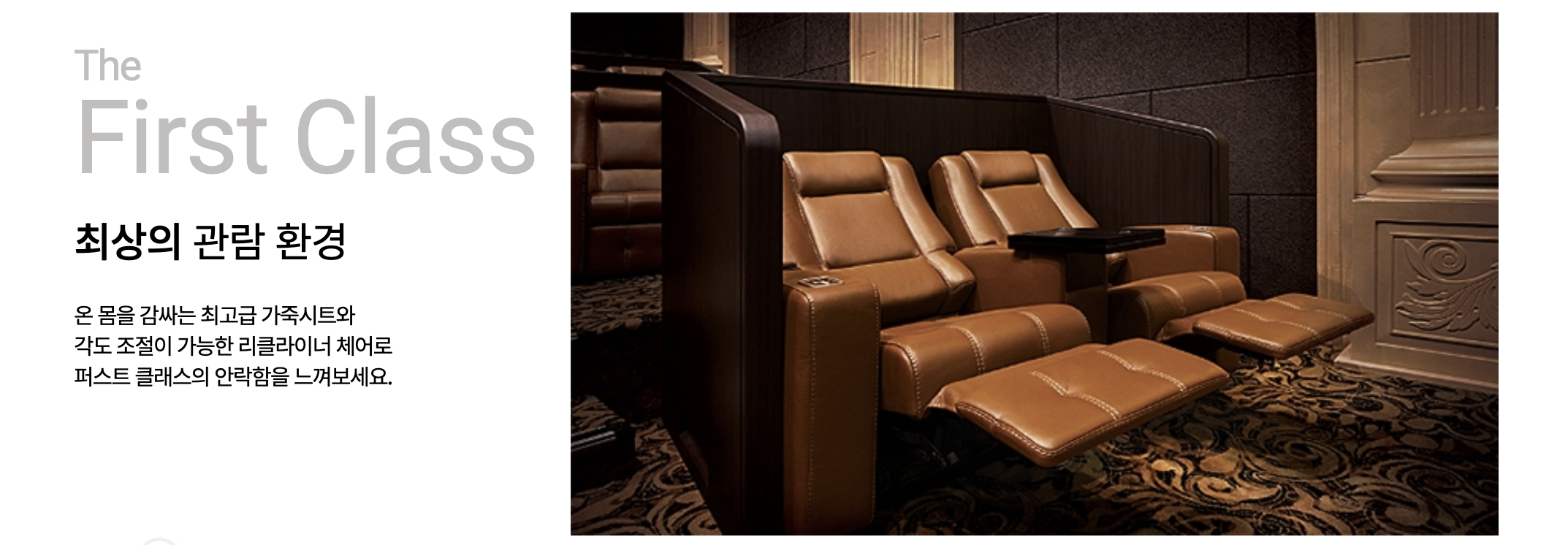 리클라이너 영화관12