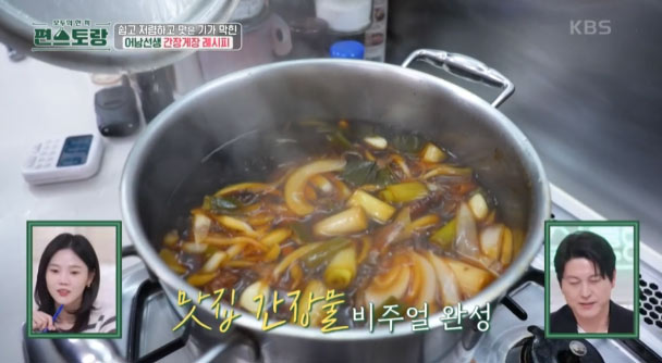 류수영 냉동간장게장