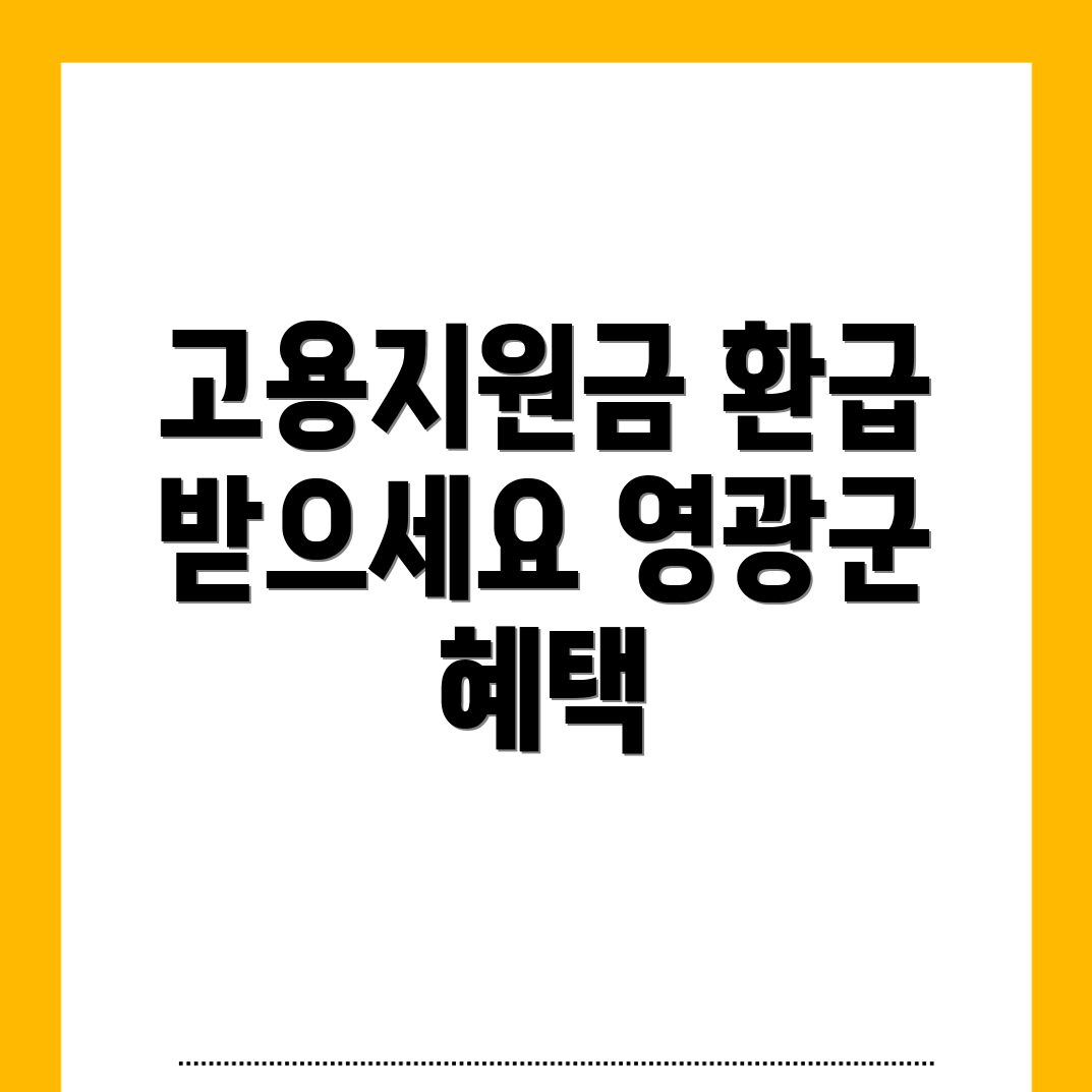 고용지원금