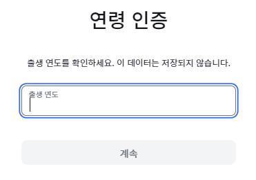 줌(Zoom) 회원가입 절차 표