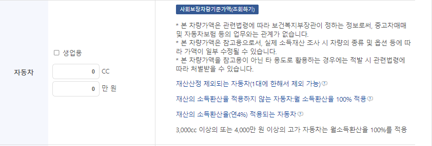 기초연금 모의계산