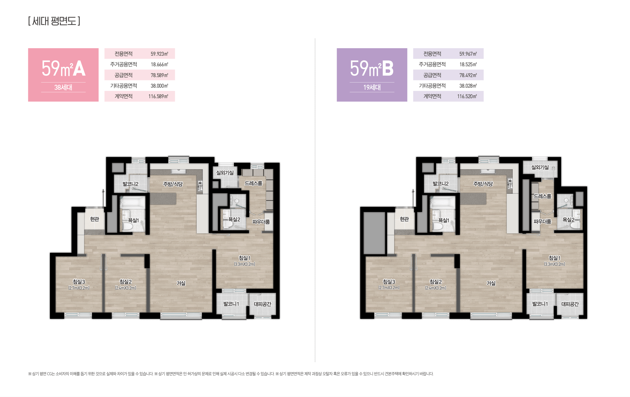 왕길역 금호어울림 에듀그린 평면도