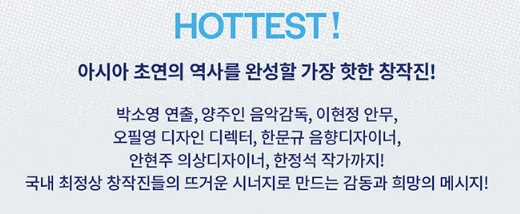 뮤지컬 디어 에반 핸슨 부산 공연 캐스팅 일정 할인 예매 방법 37