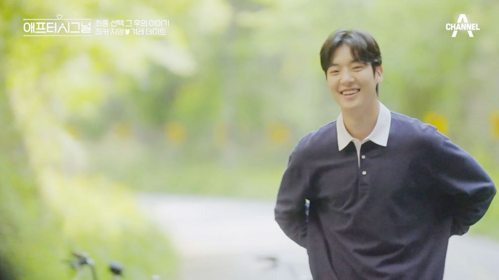 애프터시그널 1화 다시보기 하트시그널 최커 현커