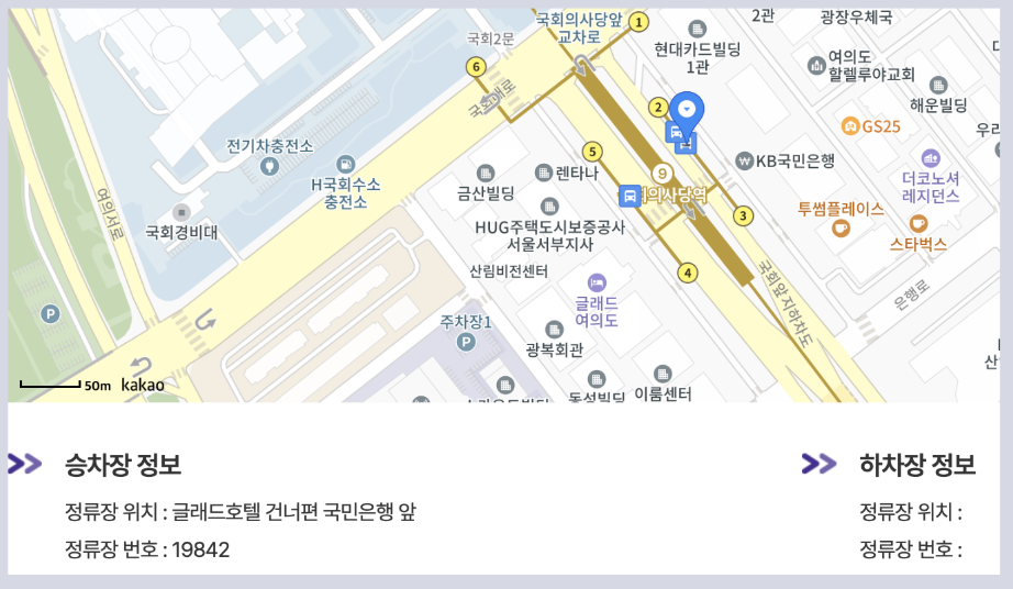 6007 공항버스 시간표 노선 리무진 버스 6007번 예매 방법 실시간 위치 조회(국회의사당 여의나루역 IFC몰 영등포역 당산역 인천공항)