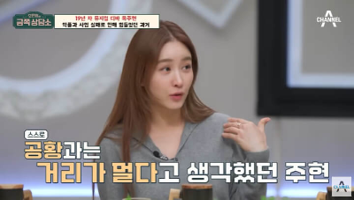 금쪽상담소에-나온-옥주현