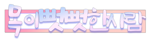 신부님 소제목1