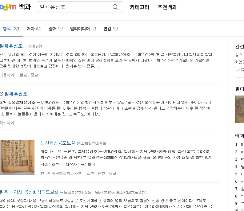 불교 철학적 배경과 상세한 의미를 알려주는 설명글