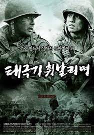영화 <태극기 휘날리며>