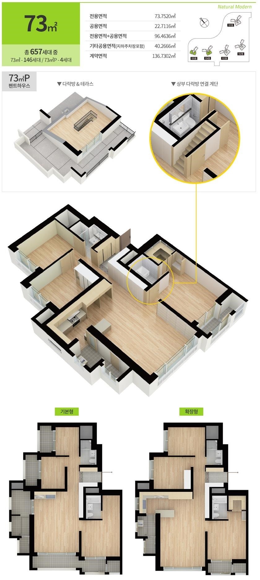 영종하늘도시 화성 파크드림 1차 - 73 평면도