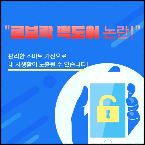 사람 손 안 스마트폰 잠금 사진.